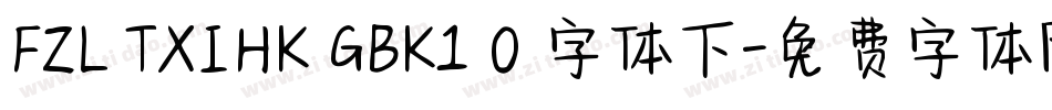 FZL TXIHK GBK1 0 字体下字体转换
